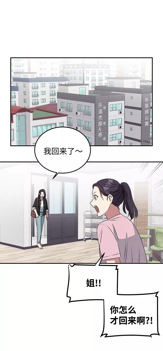 《绝对不可以NG》[第1话] 柳栽琳 第64页