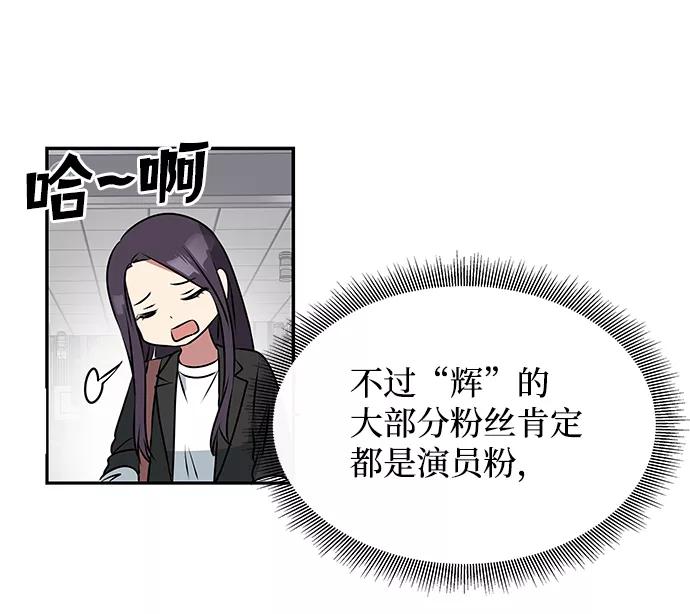 《绝对不可以NG》[第1话] 柳栽琳 第59页