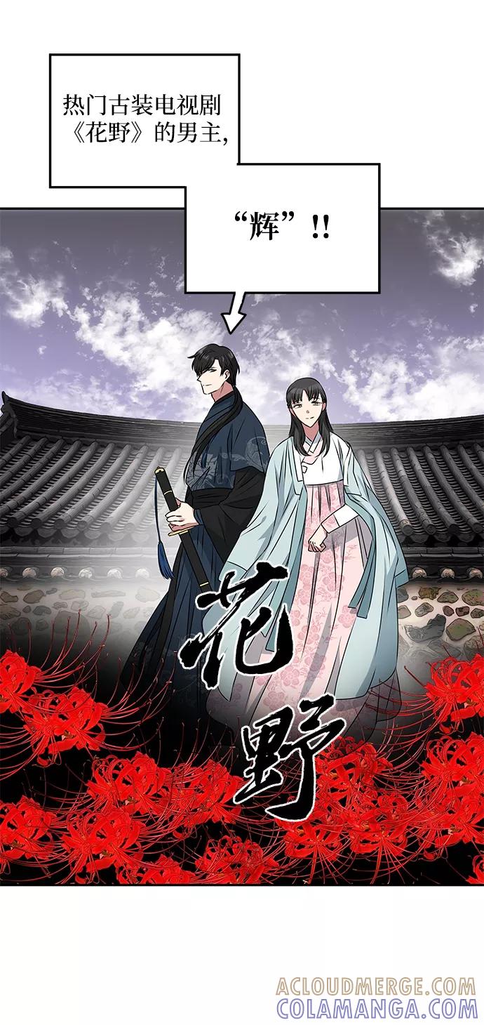 《绝对不可以NG》[第1话] 柳栽琳 第45页