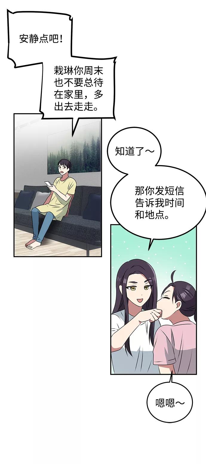 《绝对不可以NG》[第1话] 柳栽琳 第71页