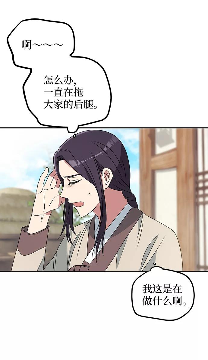 《绝对不可以NG》[第1话] 柳栽琳 第102页