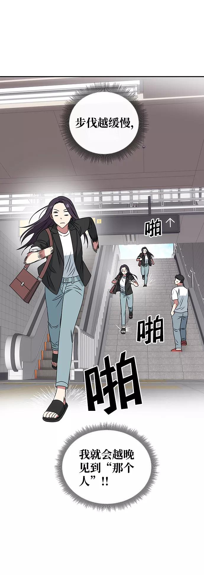 《绝对不可以NG》[第1话] 柳栽琳 第38页