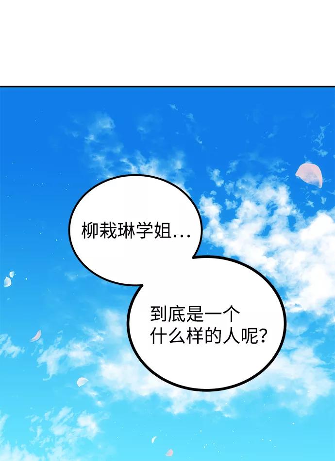 《绝对不可以NG》[第1话] 柳栽琳 第34页