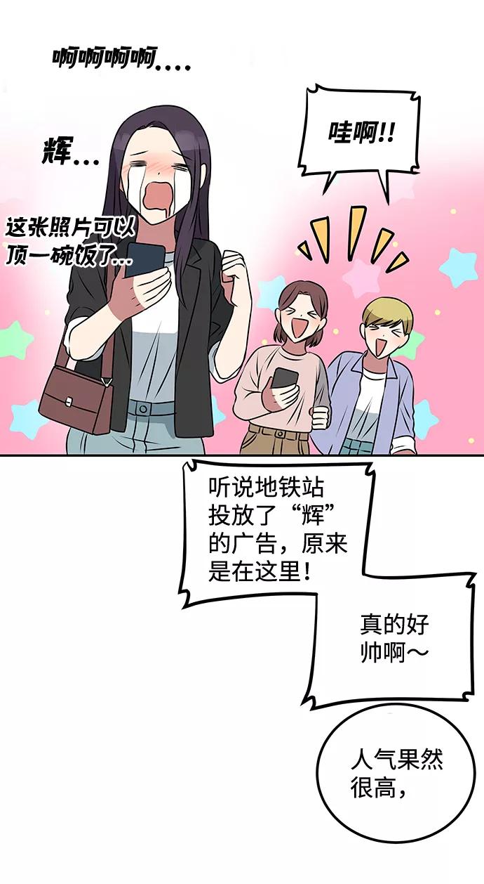 《绝对不可以NG》[第1话] 柳栽琳 第48页