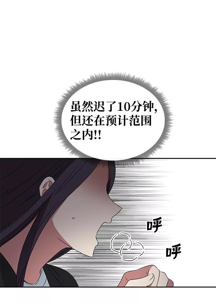 《绝对不可以NG》[第1话] 柳栽琳 第36页