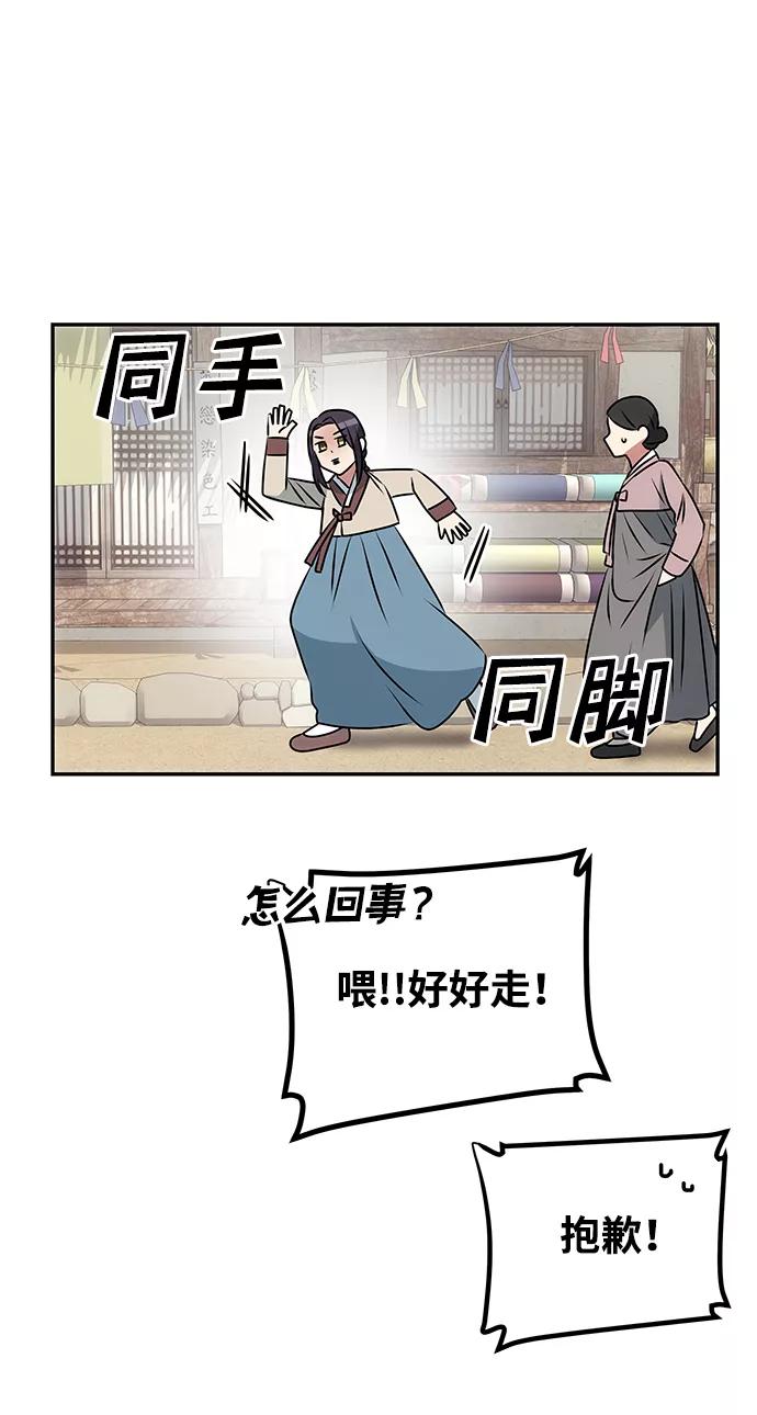 《绝对不可以NG》[第1话] 柳栽琳 第92页
