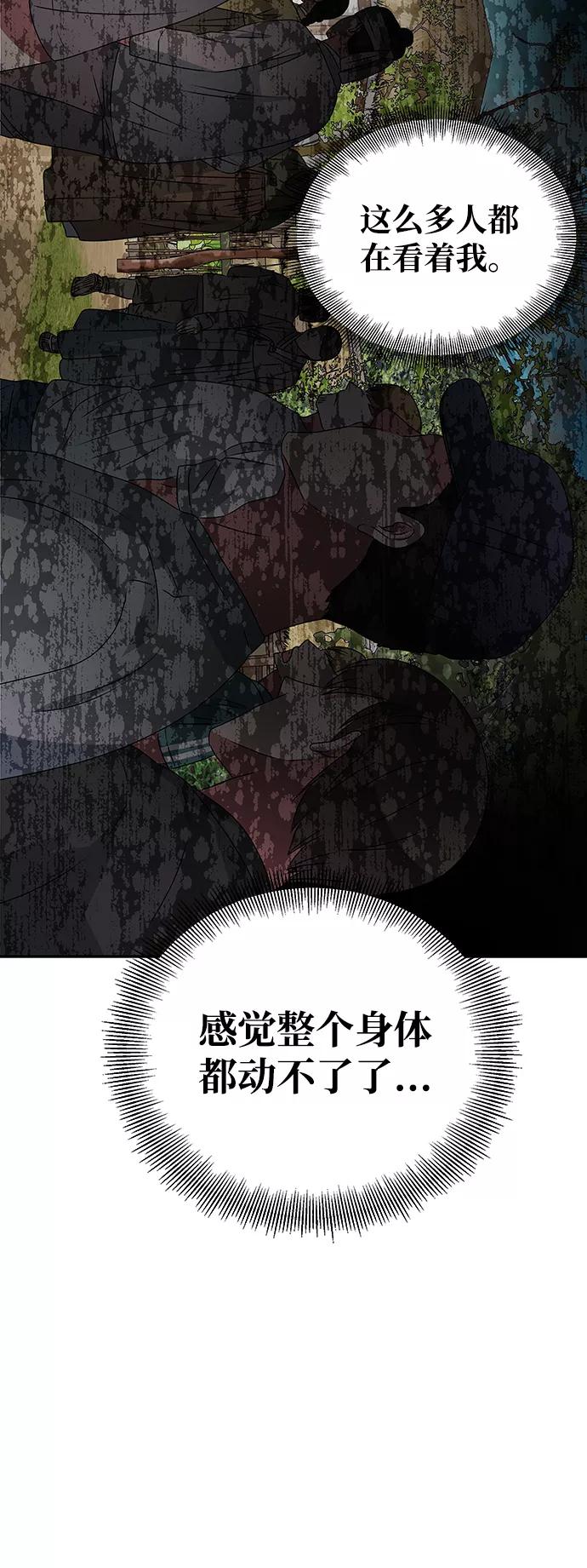《绝对不可以NG》[第1话] 柳栽琳 第98页