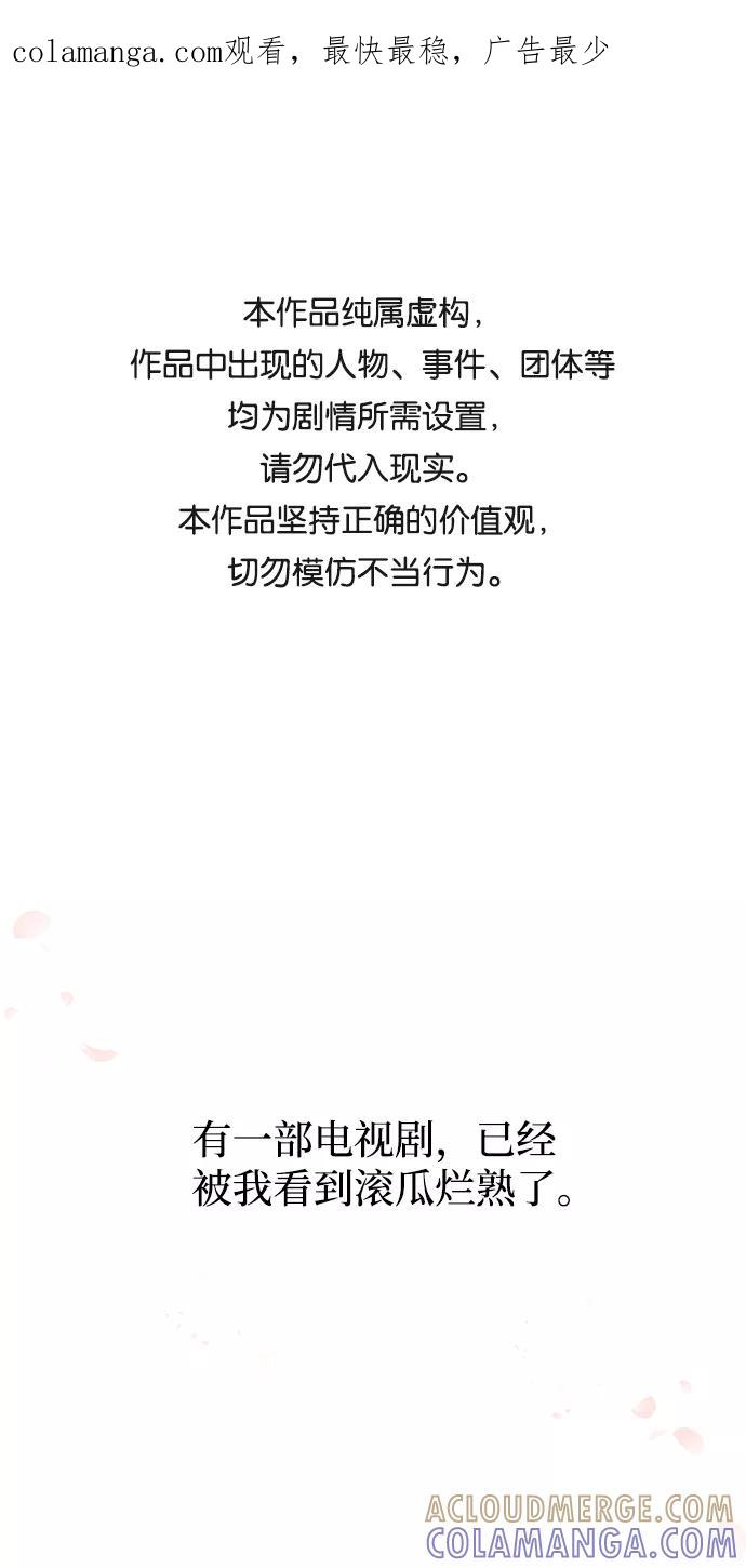《绝对不可以NG》[第1话] 柳栽琳 第1页