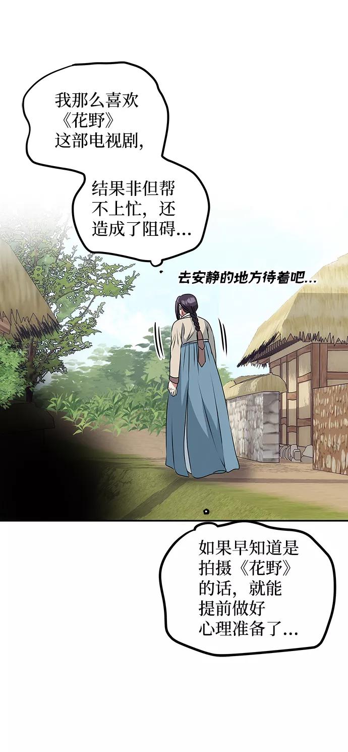 《绝对不可以NG》[第1话] 柳栽琳 第103页