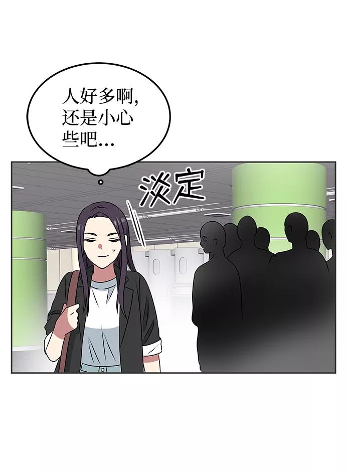 《绝对不可以NG》[第1话] 柳栽琳 第55页