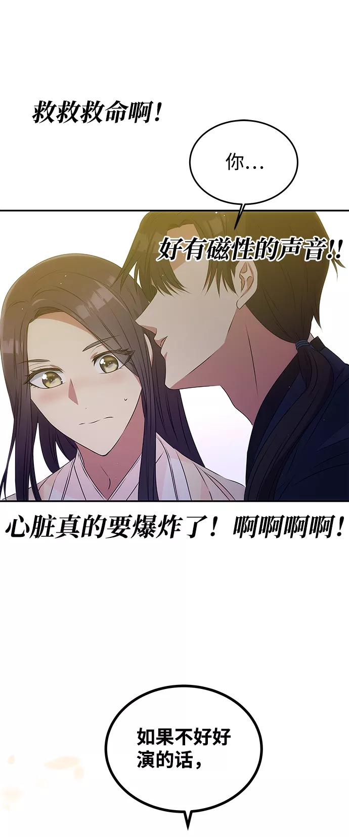 《绝对不可以NG》[第1话] 柳栽琳 第14页