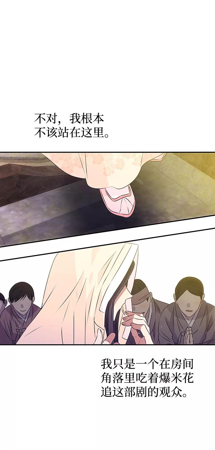 《绝对不可以NG》[第1话] 柳栽琳 第6页