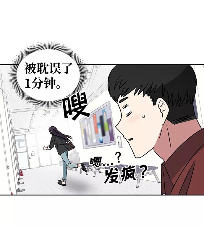 《绝对不可以NG》[第1话] 柳栽琳 第26页