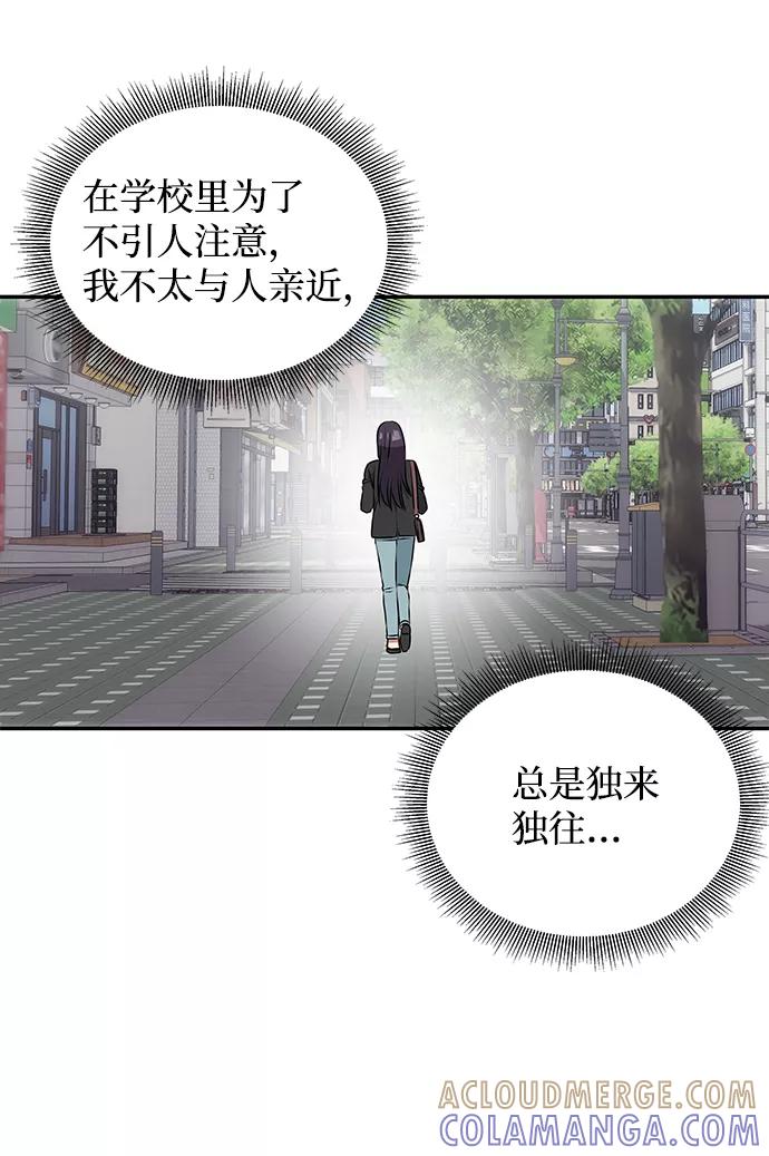 《绝对不可以NG》[第1话] 柳栽琳 第61页