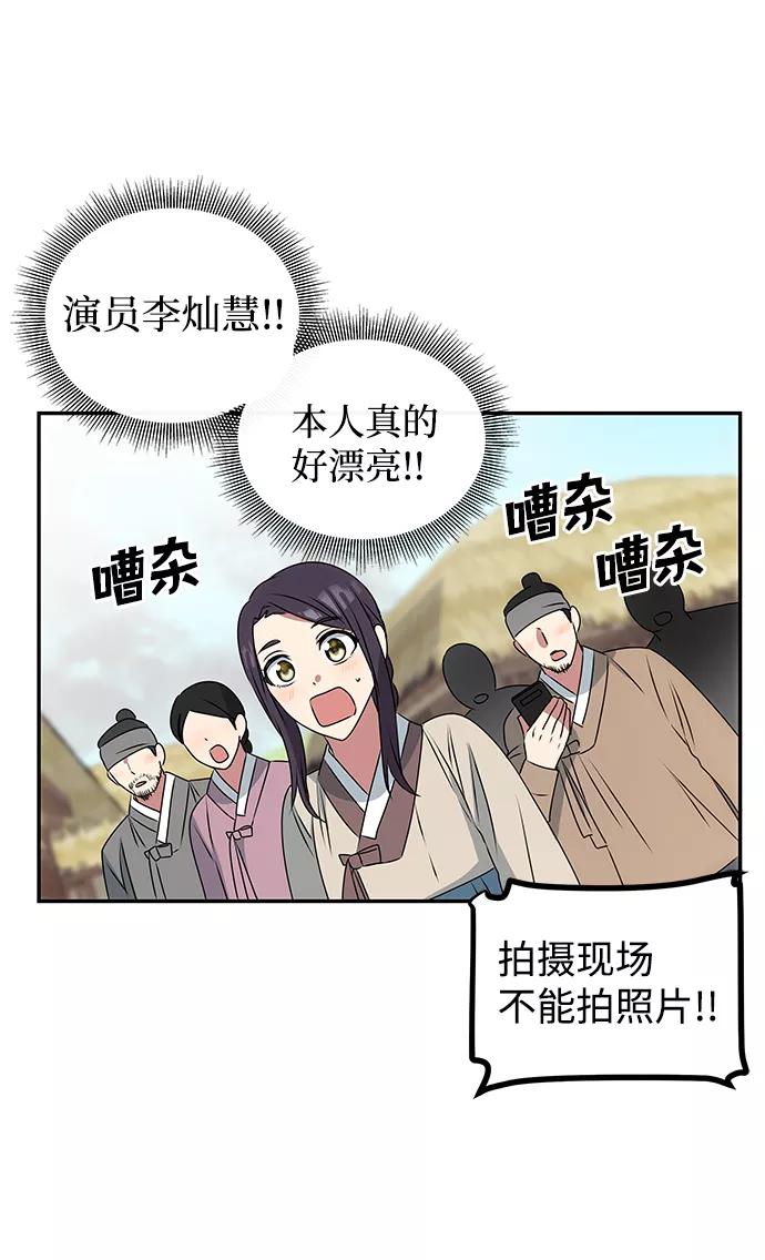 《绝对不可以NG》[第1话] 柳栽琳 第86页
