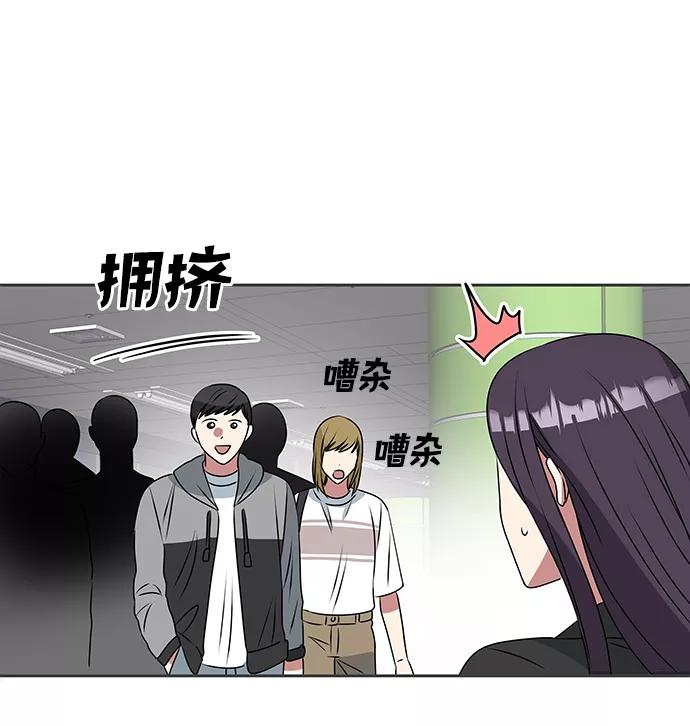 《绝对不可以NG》[第1话] 柳栽琳 第54页