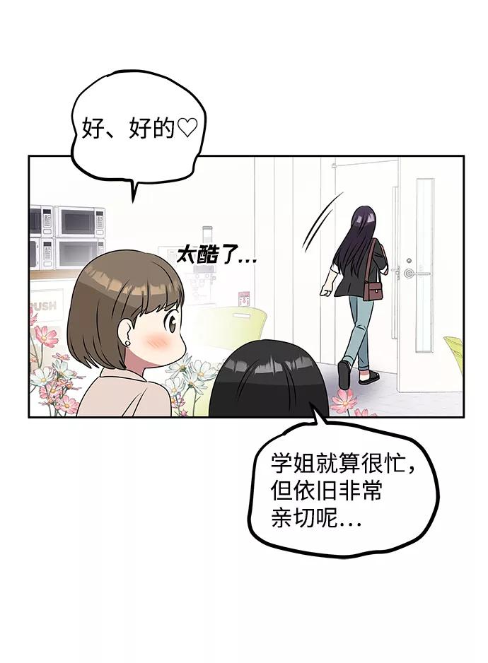 《绝对不可以NG》[第1话] 柳栽琳 第32页