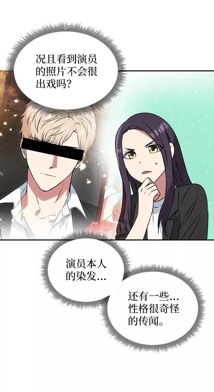 《绝对不可以NG》[第1话] 柳栽琳 第58页