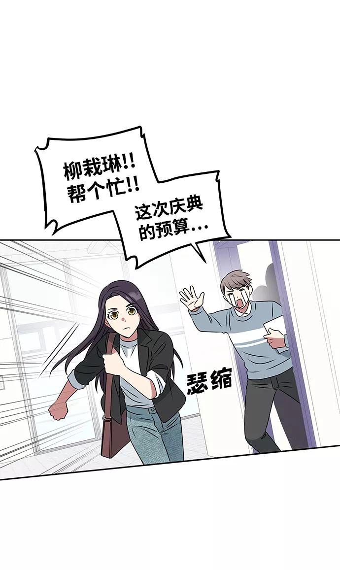 《绝对不可以NG》[第1话] 柳栽琳 第27页