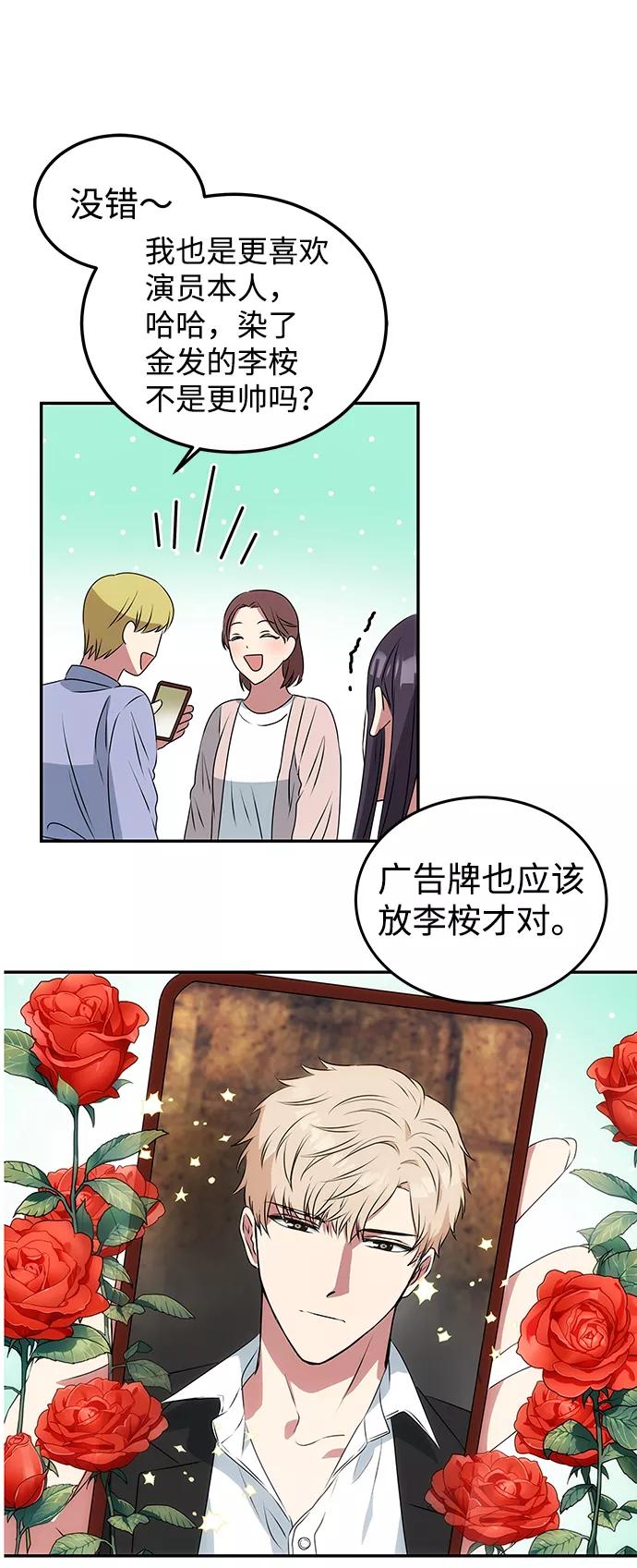 《绝对不可以NG》[第1话] 柳栽琳 第51页