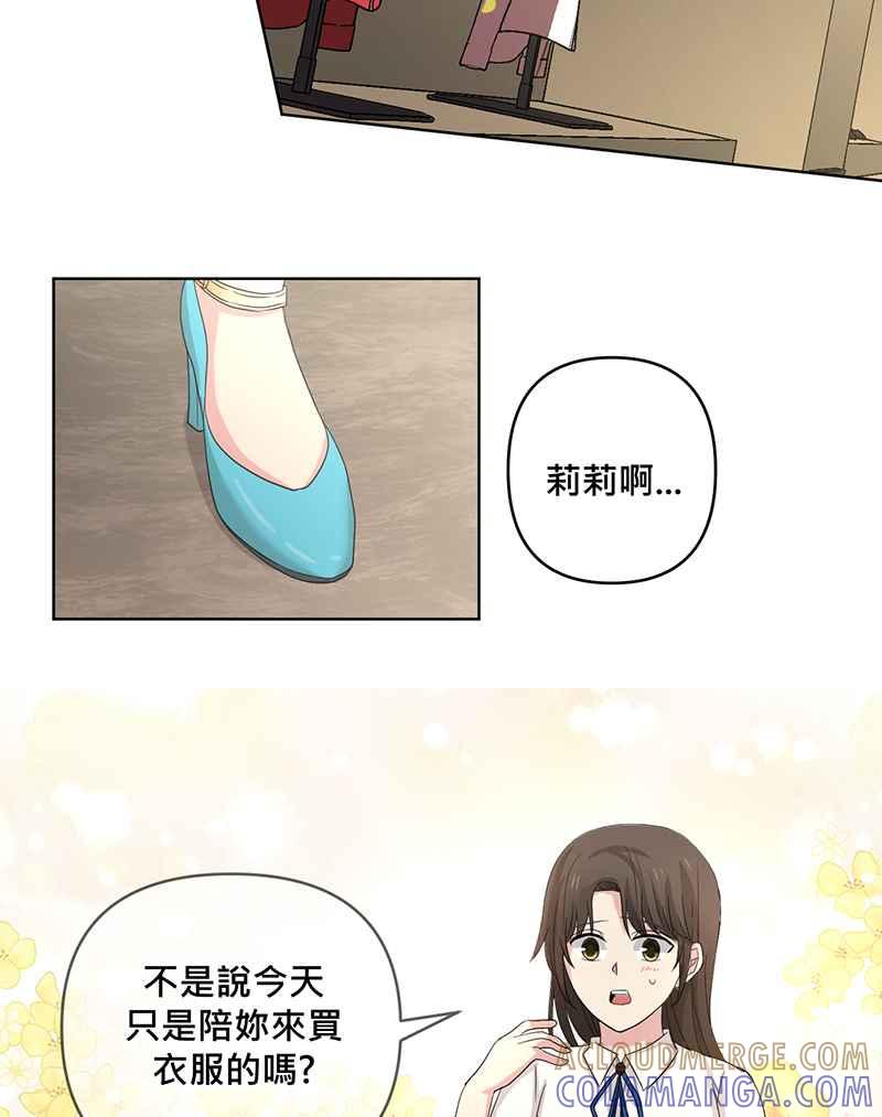 《血色的誓约》[第14回] 该学习如何享受当下呀! 第37页