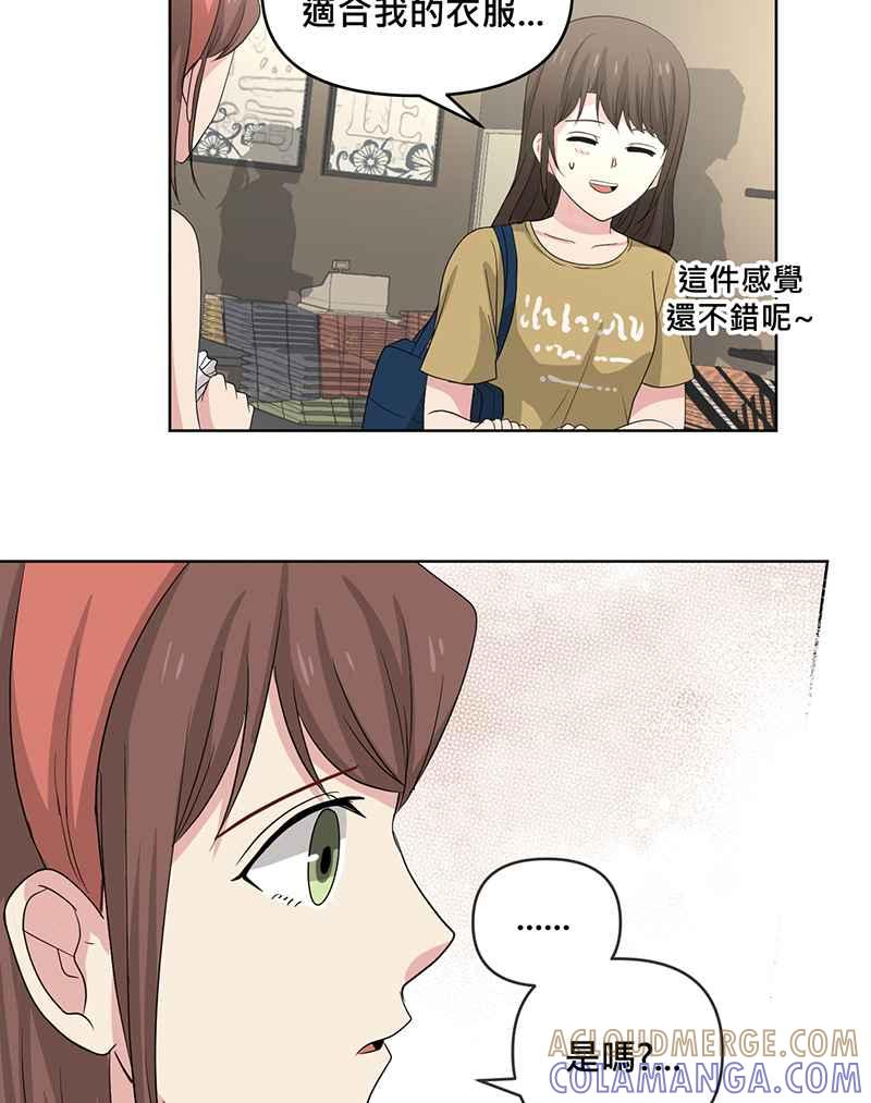 《血色的誓约》[第14回] 该学习如何享受当下呀! 第34页