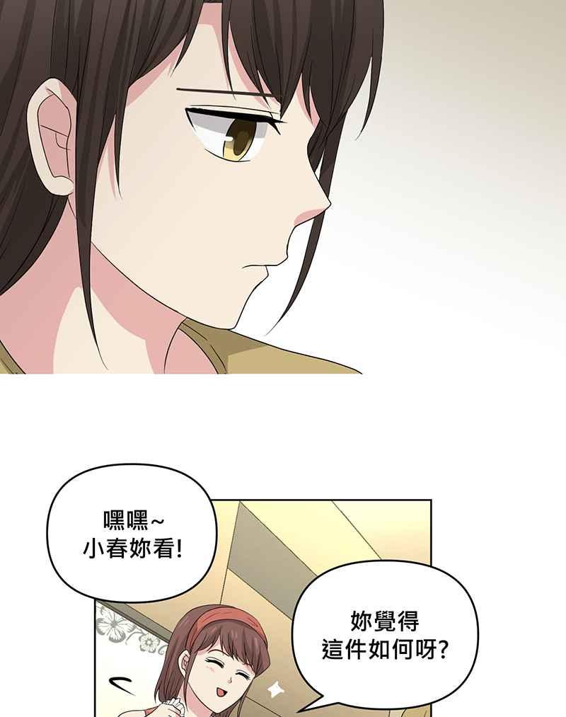 《血色的誓约》[第14回] 该学习如何享受当下呀! 第30页