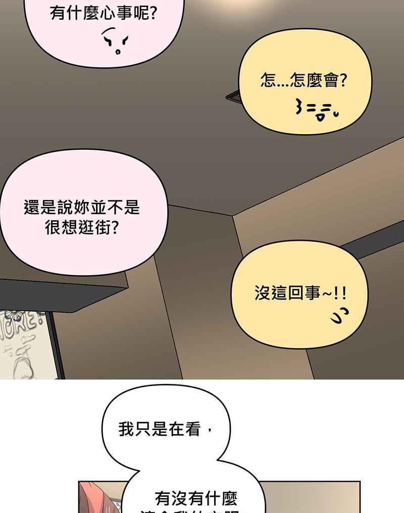 《血色的誓约》[第14回] 该学习如何享受当下呀! 第33页