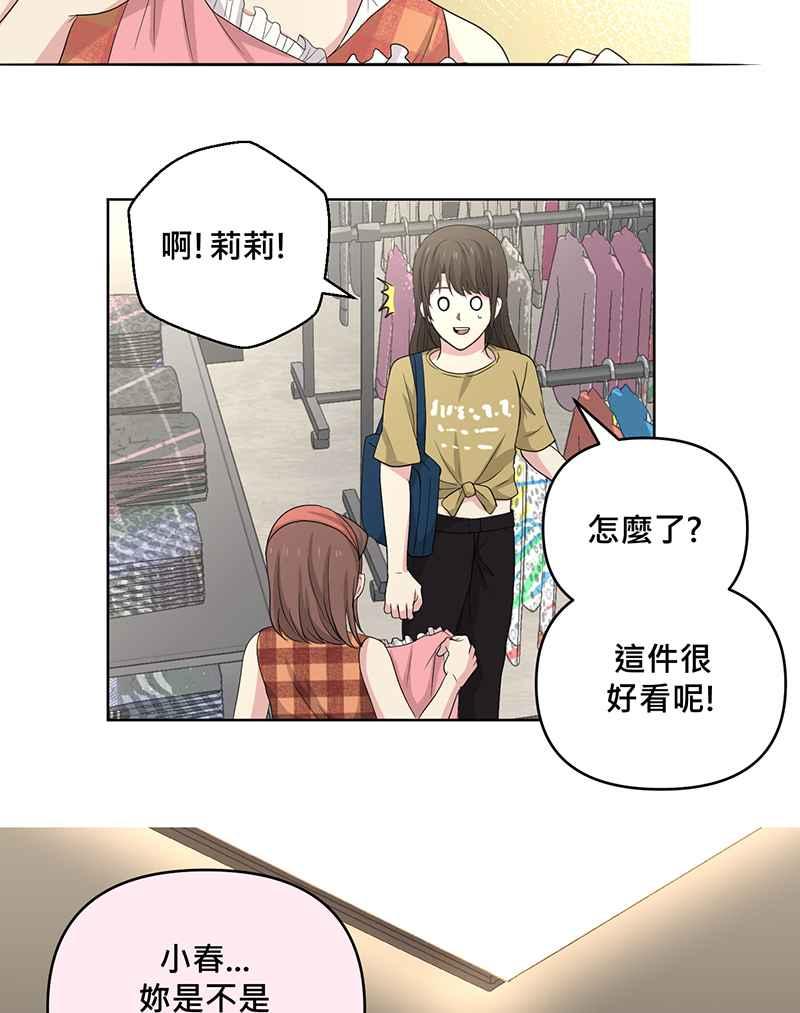 《血色的誓约》[第14回] 该学习如何享受当下呀! 第32页
