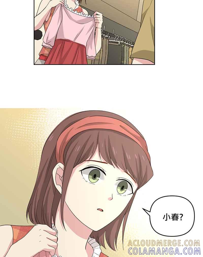 《血色的誓约》[第14回] 该学习如何享受当下呀! 第31页
