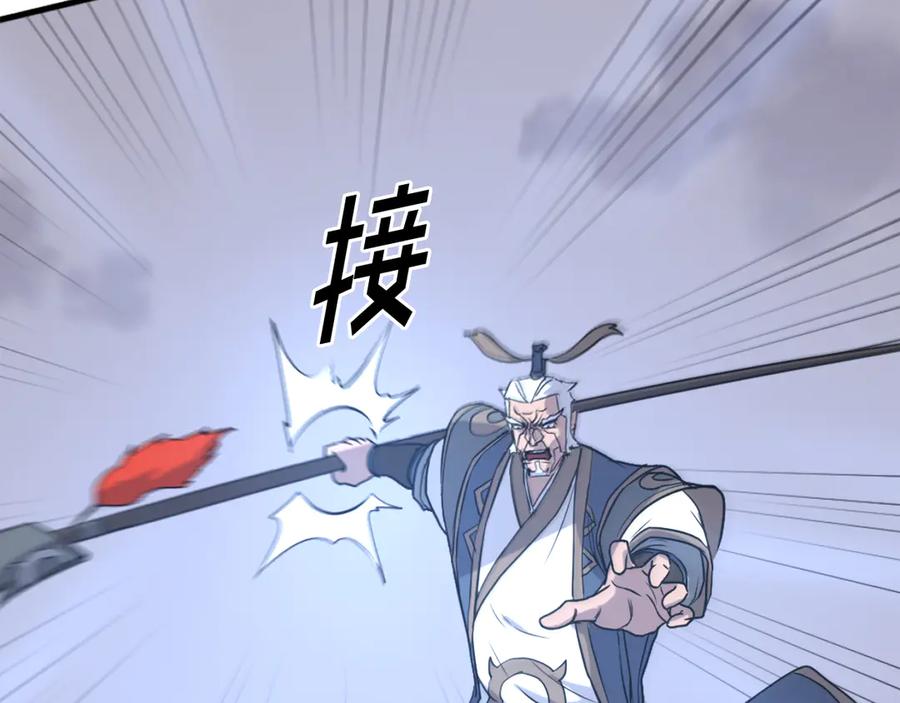 《重生不死尊》第195话 胜负已分 第134页
