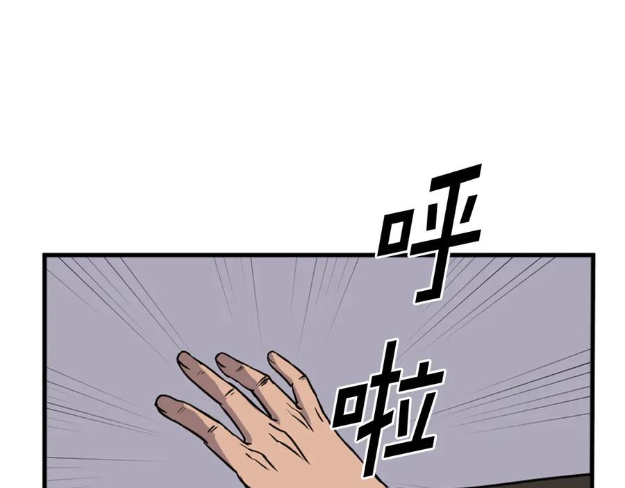 《重生不死尊》第195话 胜负已分 第132页