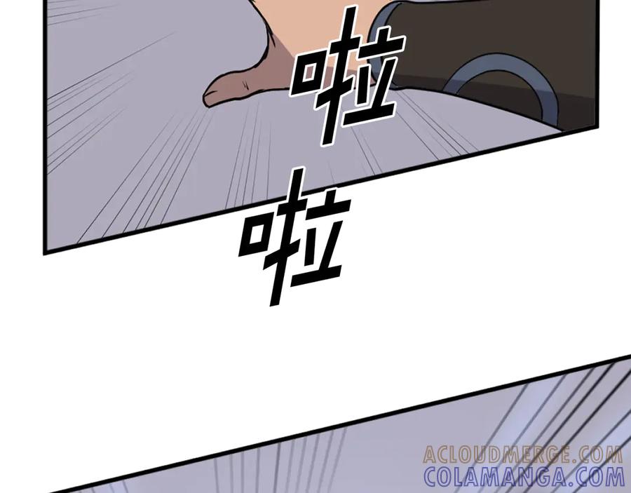 《重生不死尊》第195话 胜负已分 第133页