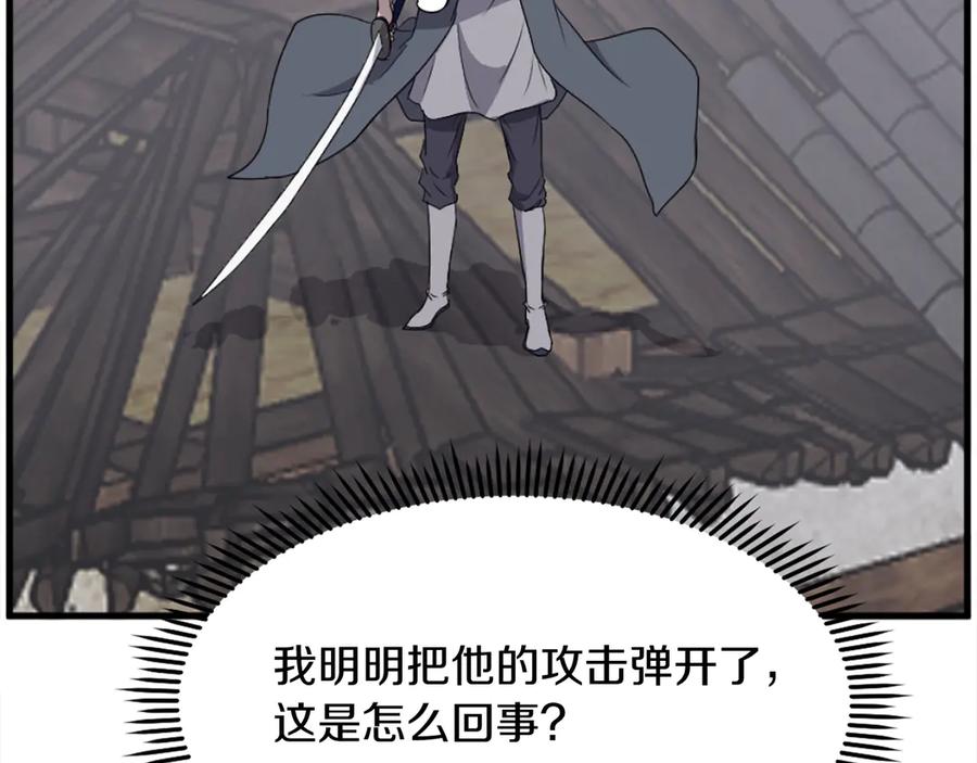 《重生不死尊》第195话 胜负已分 第127页