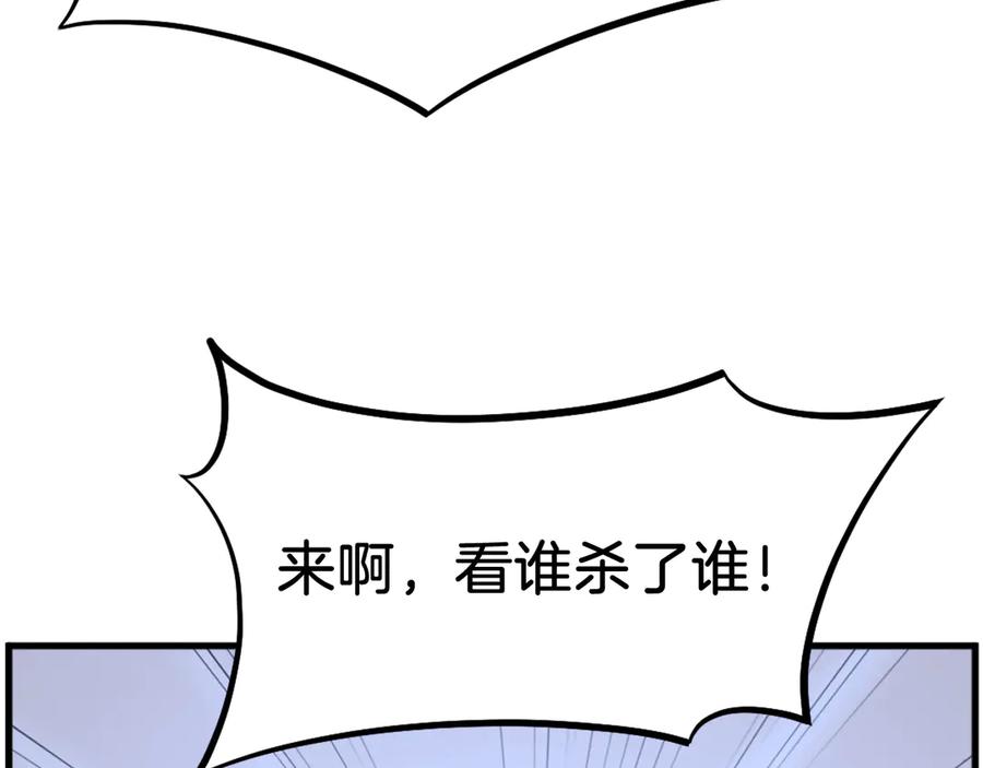 《重生不死尊》第195话 胜负已分 第136页