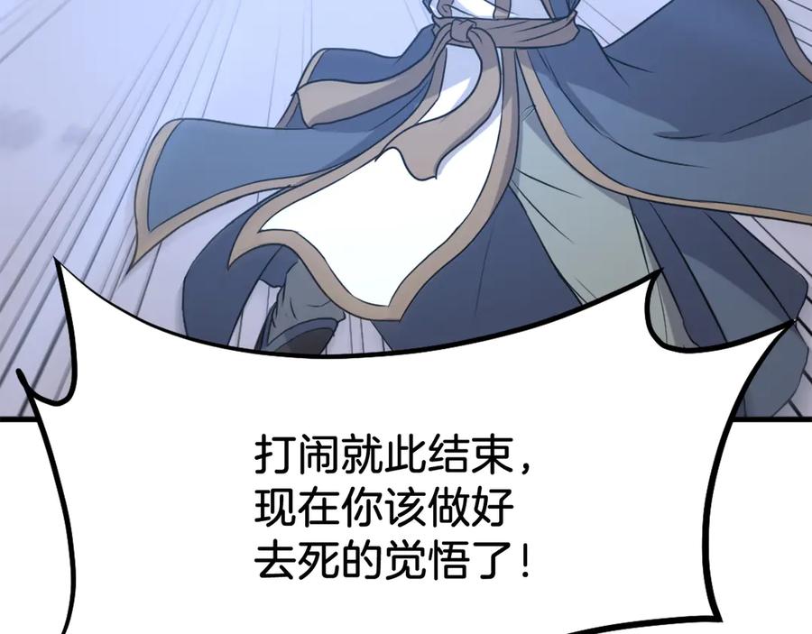《重生不死尊》第195话 胜负已分 第135页