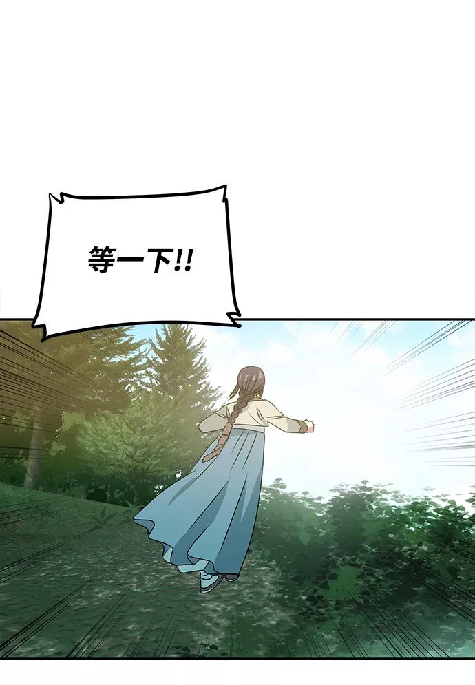 《绝对不可以NG》[第2话] 悬崖之下 第29页