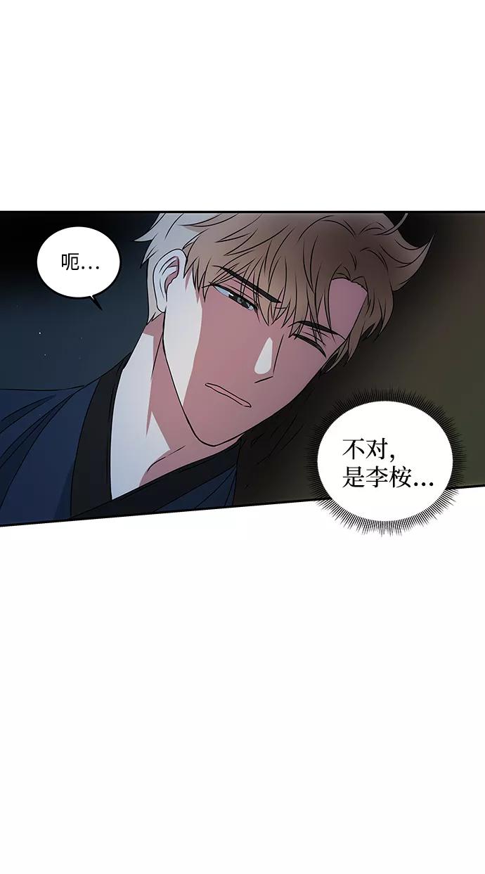 《绝对不可以NG》[第2话] 悬崖之下 第41页
