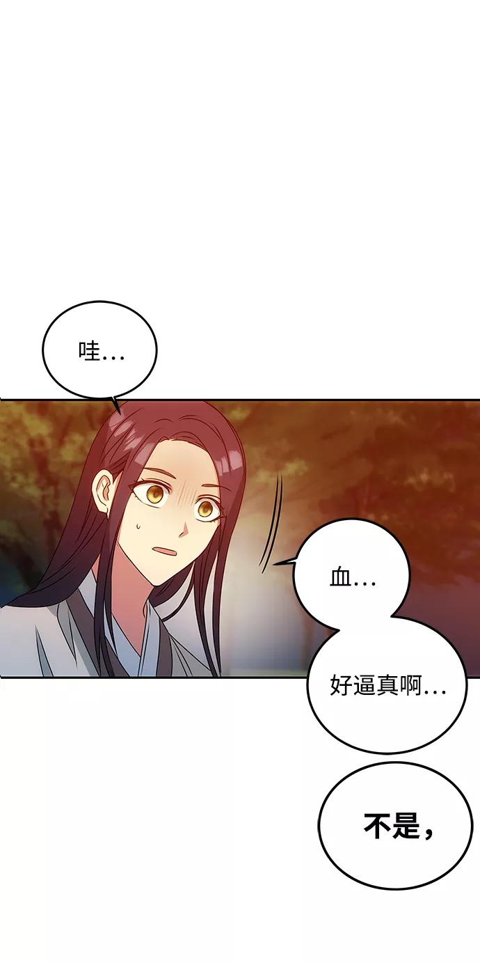 《绝对不可以NG》[第2话] 悬崖之下 第65页