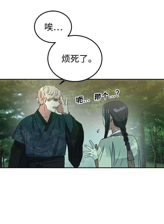 《绝对不可以NG》[第2话] 悬崖之下 第5页