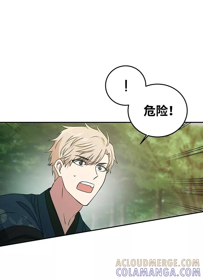 《绝对不可以NG》[第2话] 悬崖之下 第31页