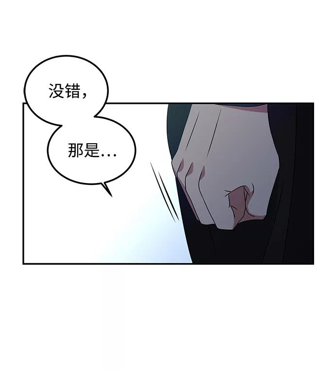 《绝对不可以NG》[第2话] 悬崖之下 第81页