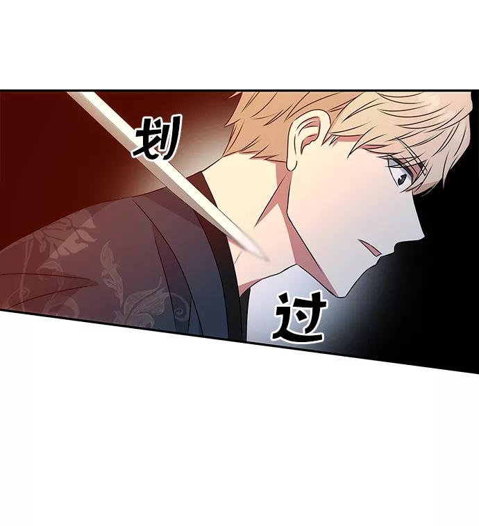 《绝对不可以NG》[第2话] 悬崖之下 第53页