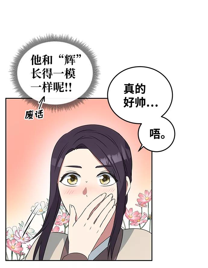 《绝对不可以NG》[第2话] 悬崖之下 第3页