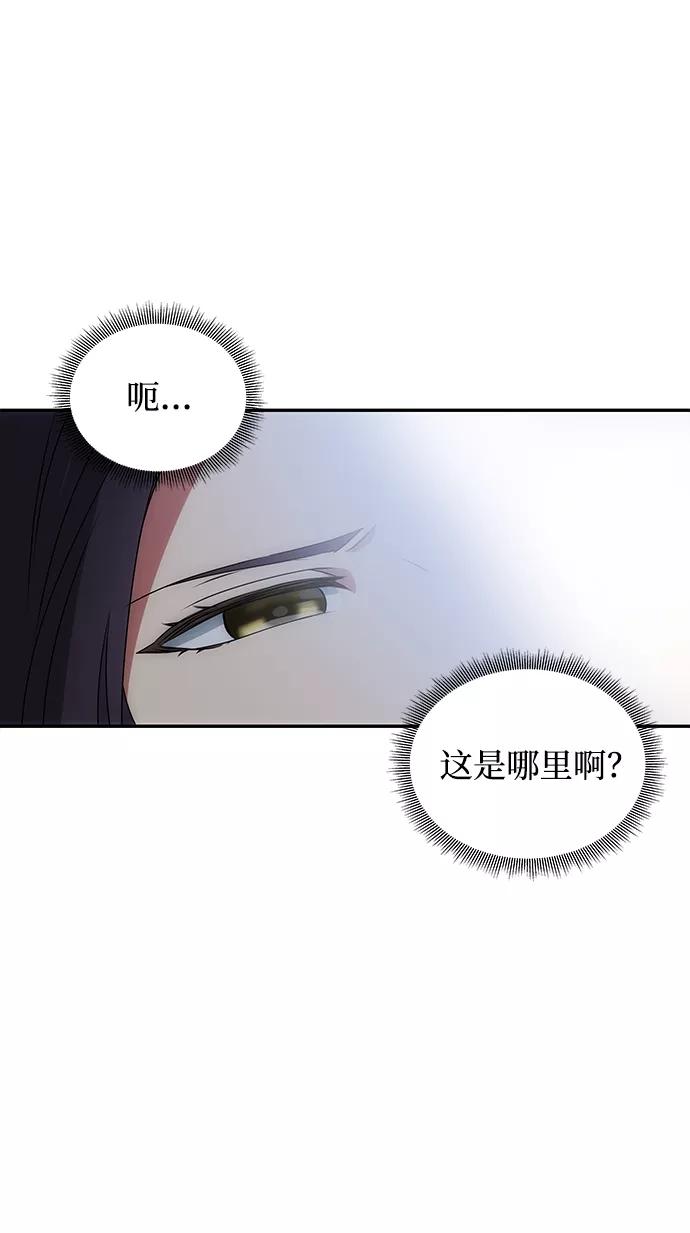 《绝对不可以NG》[第2话] 悬崖之下 第39页