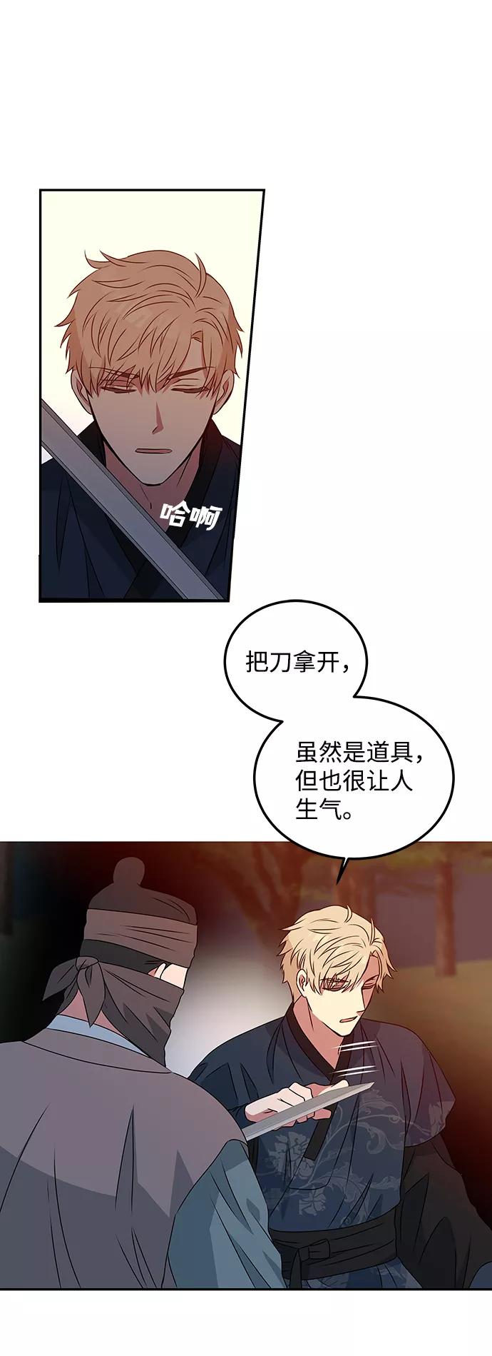 《绝对不可以NG》[第2话] 悬崖之下 第51页