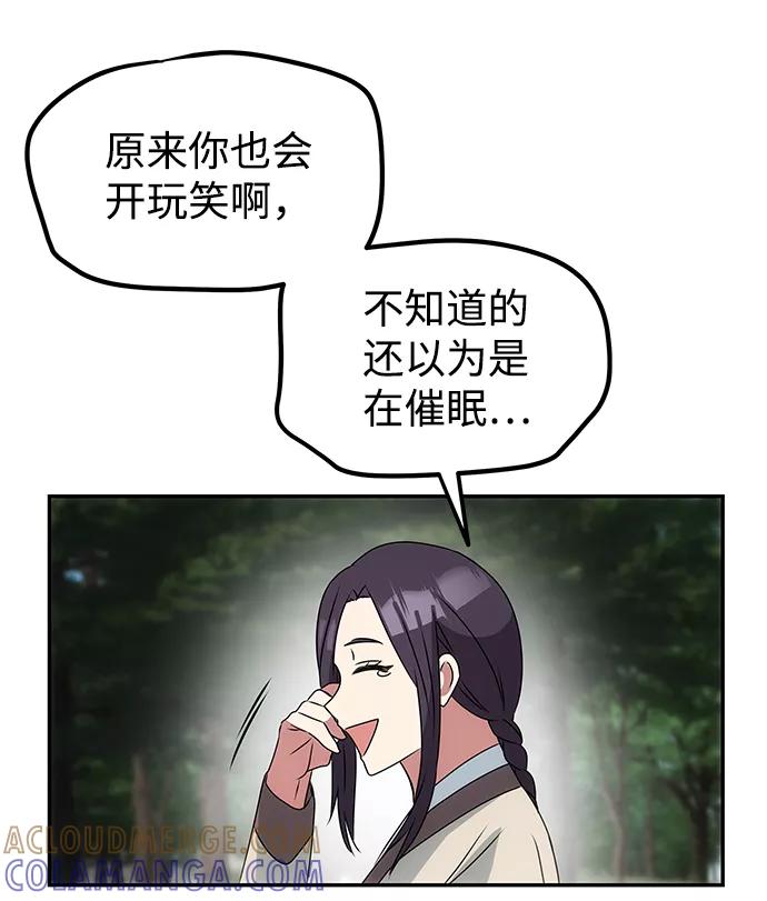 《绝对不可以NG》[第2话] 悬崖之下 第22页