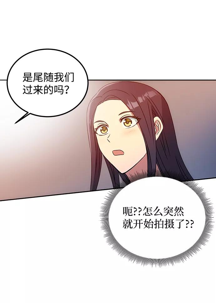 《绝对不可以NG》[第2话] 悬崖之下 第50页