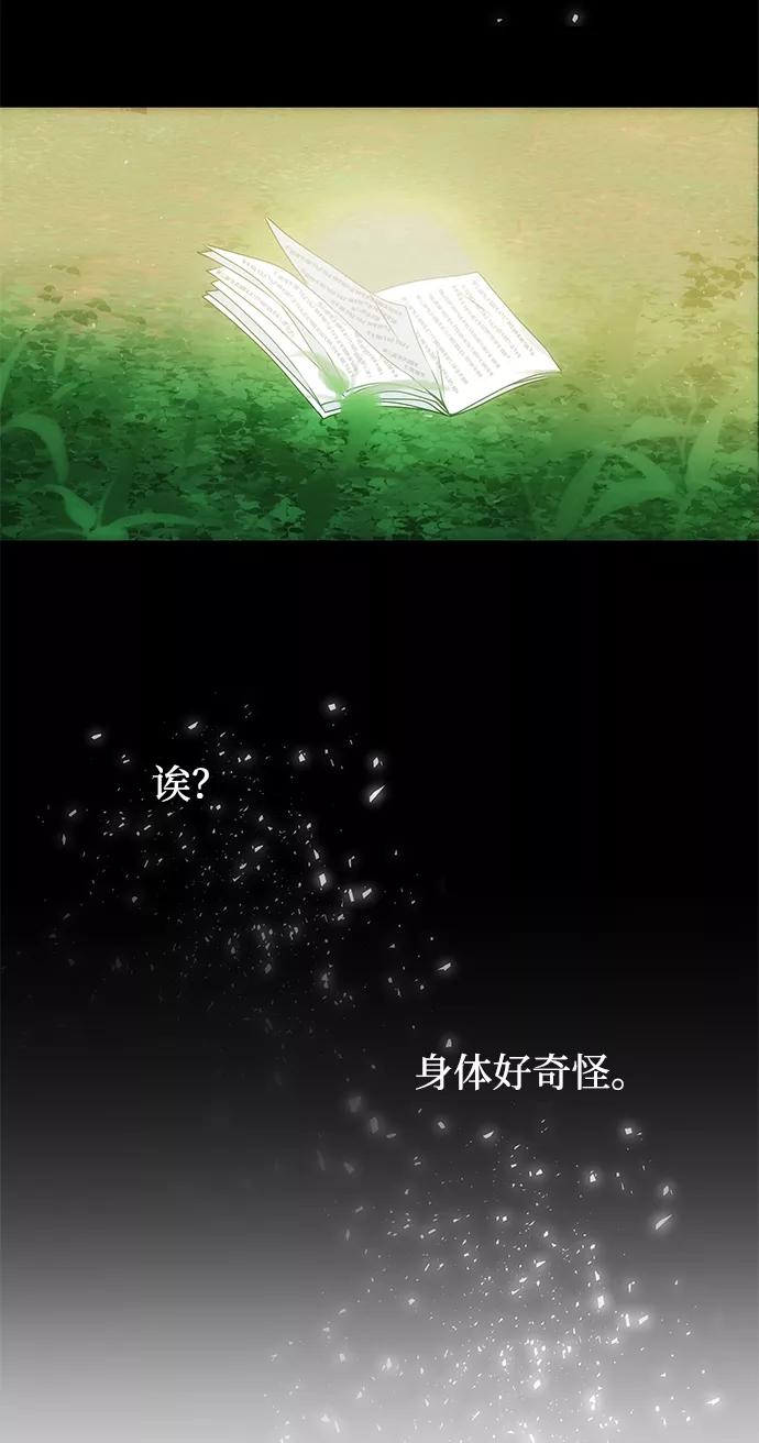《绝对不可以NG》[第2话] 悬崖之下 第36页