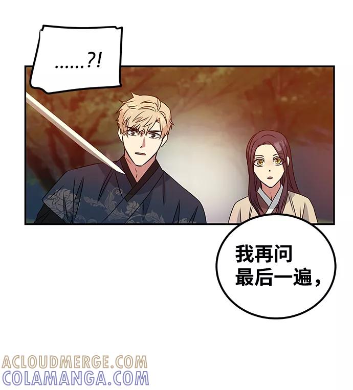 《绝对不可以NG》[第2话] 悬崖之下 第58页
